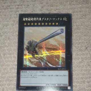 超弩級砲塔列車グスタフ・マックス シークレットレア JP011