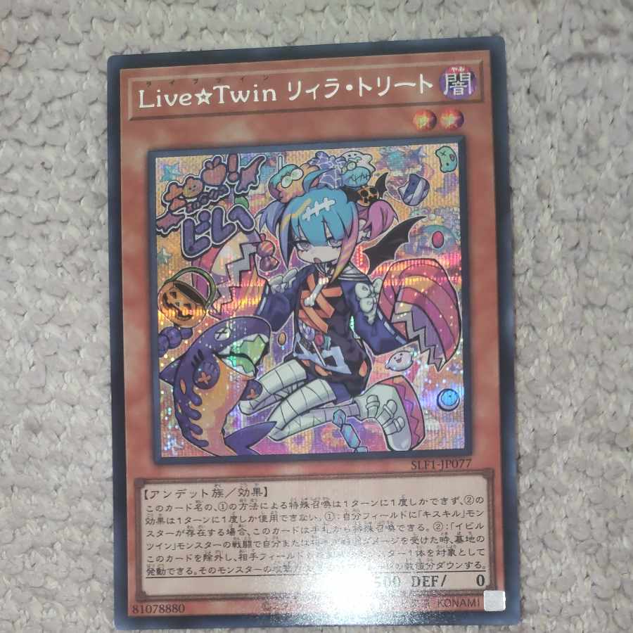 Live☆Twin Lil-la Treat Secret Rare JP077