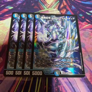Dragon element symbol wD Cyclepedia SR 18/130