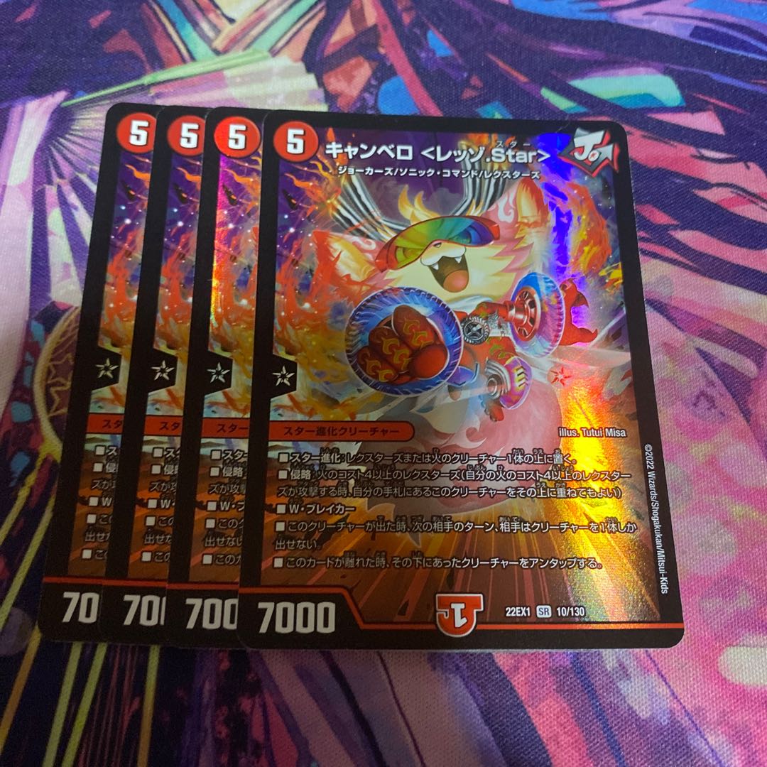 Canberra <Rezzo.Star> SR 10/130 1枚