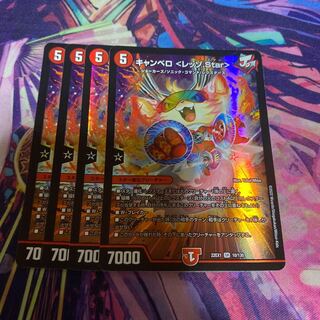 Canberra <Rezzo.Star> SR 10/130 1枚