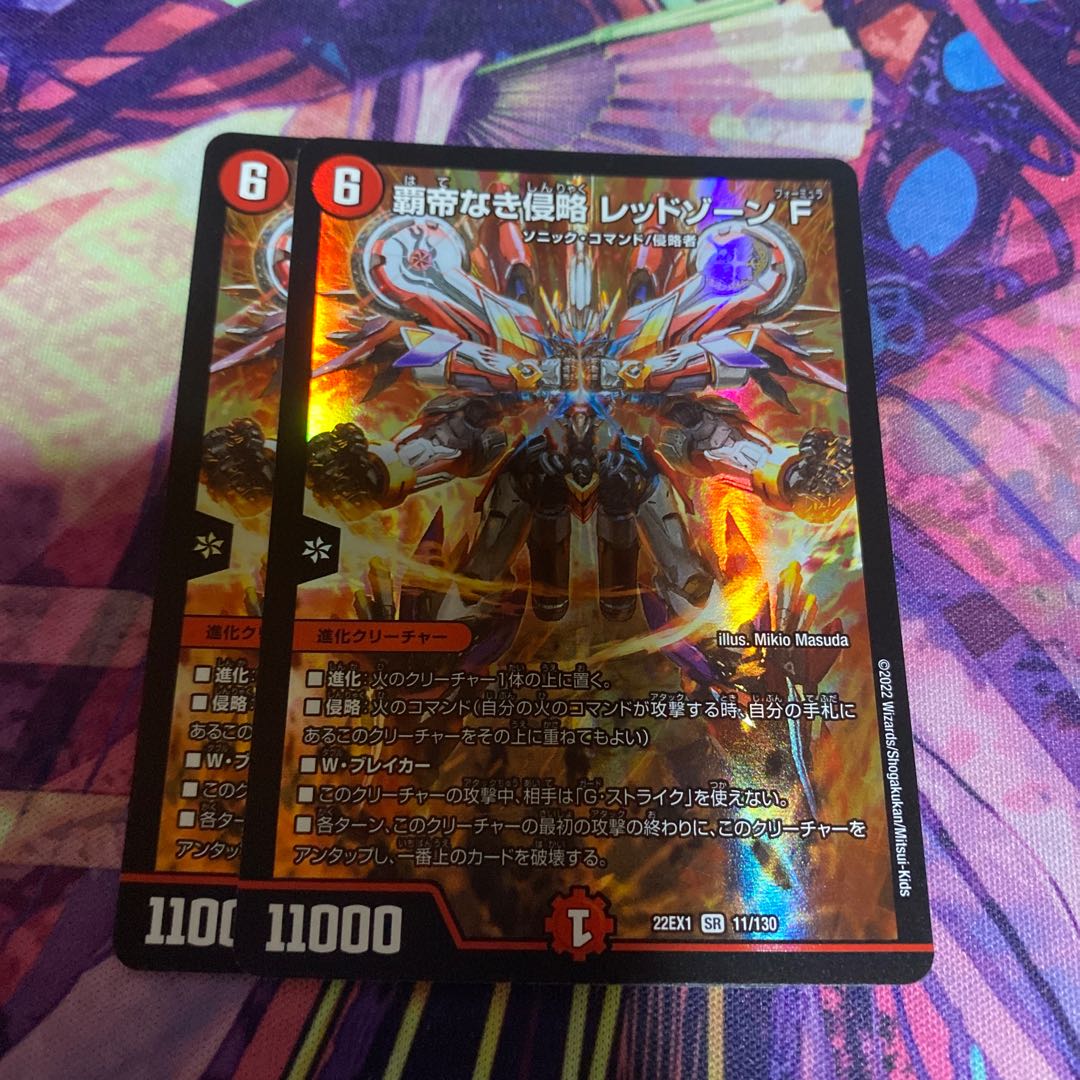 Invasion without a Supreme Being Red XornF SR 11/130 1枚