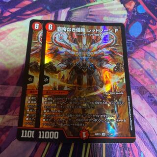 Invasion without a Supreme Being Red XornF SR 11/130 1枚