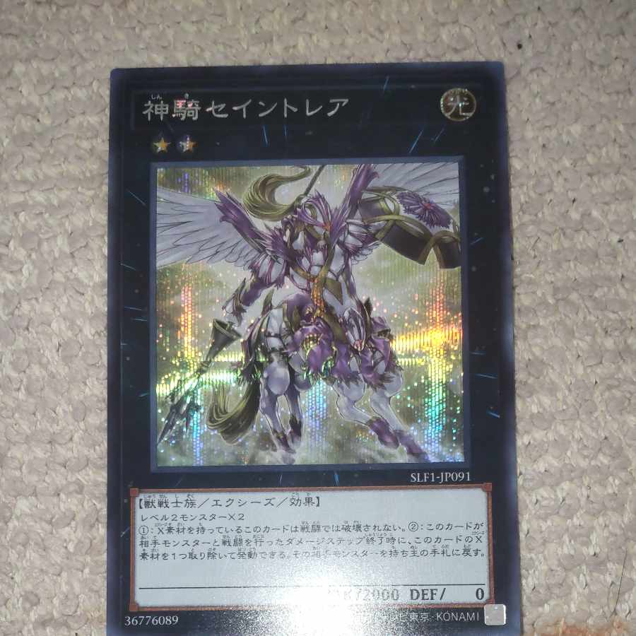 Sky Cavalry Centaurea Secret Rare JP091