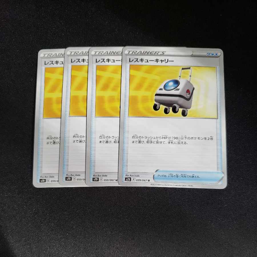 Rescue Carry U 059/067