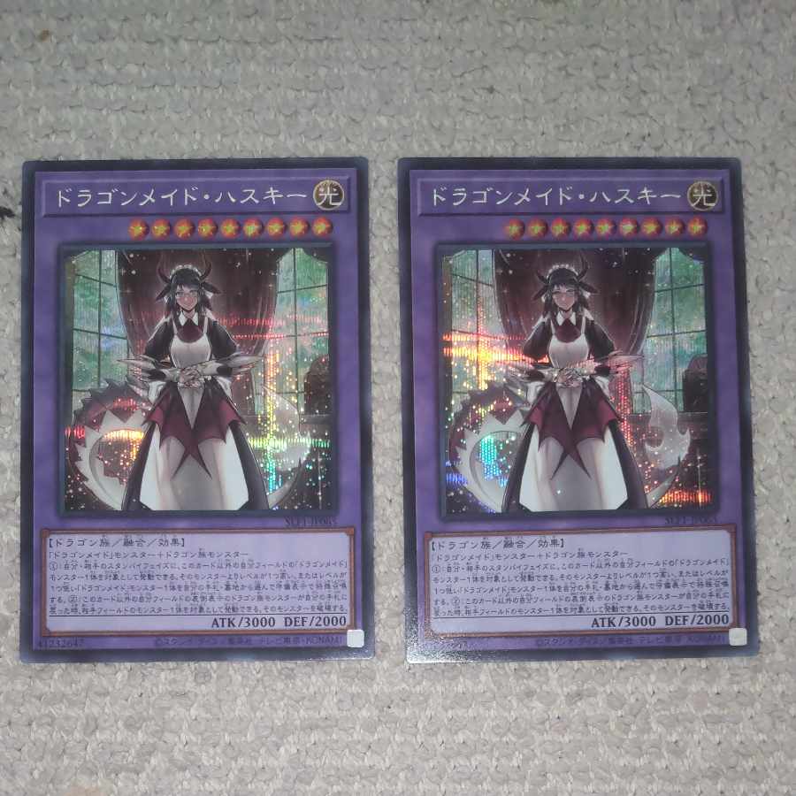 House Dragonmaid Secret Rare JP065