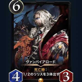 ヴァンパイアロード Lv.0