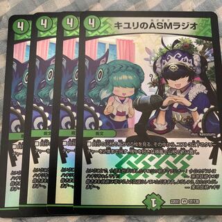 キユリのASMラジオ VR 37/130