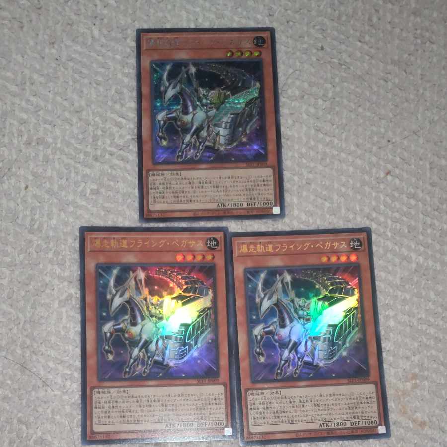 Flying Pegasus Railroad Stampede Secret Rare JP009