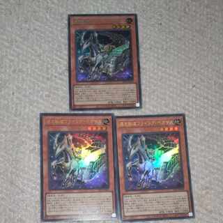 Flying Pegasus Railroad Stampede Secret Rare JP009