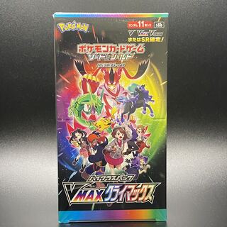 High Class Pack VMAX Climax s8b