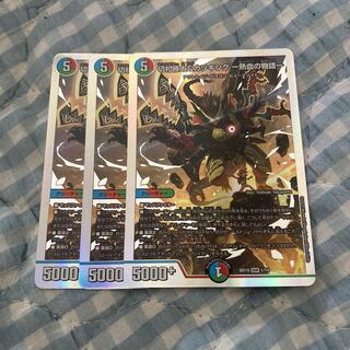 切札勝太&カツキング -熱血の物語- DSR 1/14