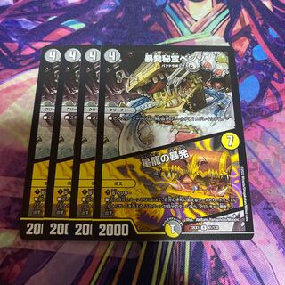 Benzo, the Hidden Fury