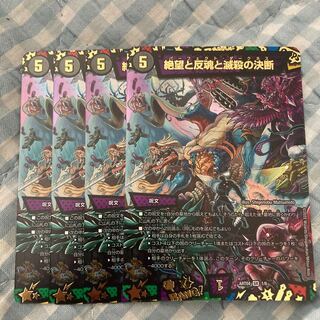 絶望と反魂と滅殺の決断 神アート