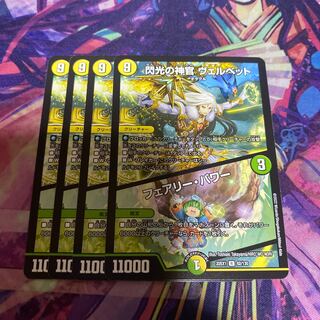 Velvet, Priestess of Flash｜Fairy, Power R 62/130