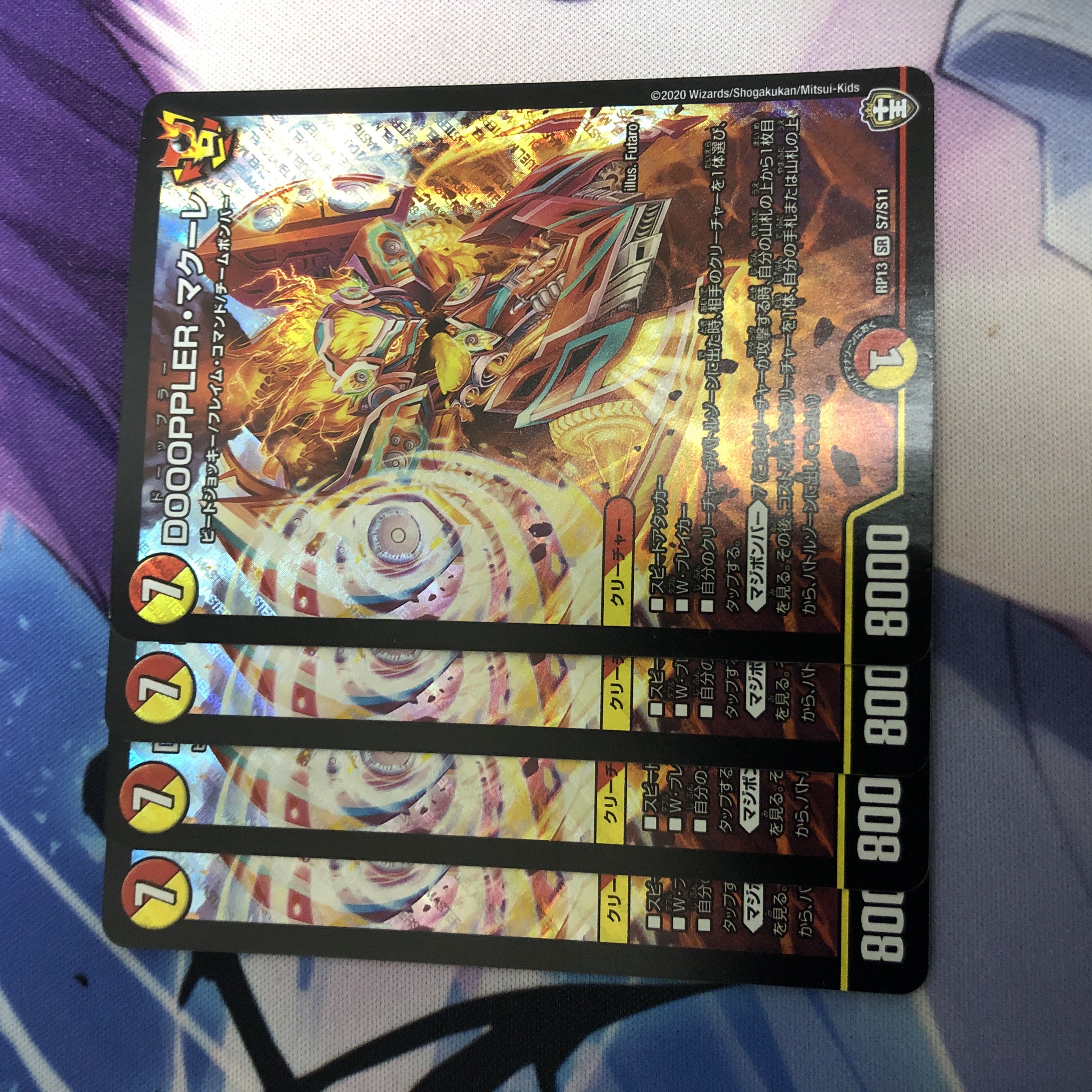 DOOOPPLER Macoure SR S7/S11