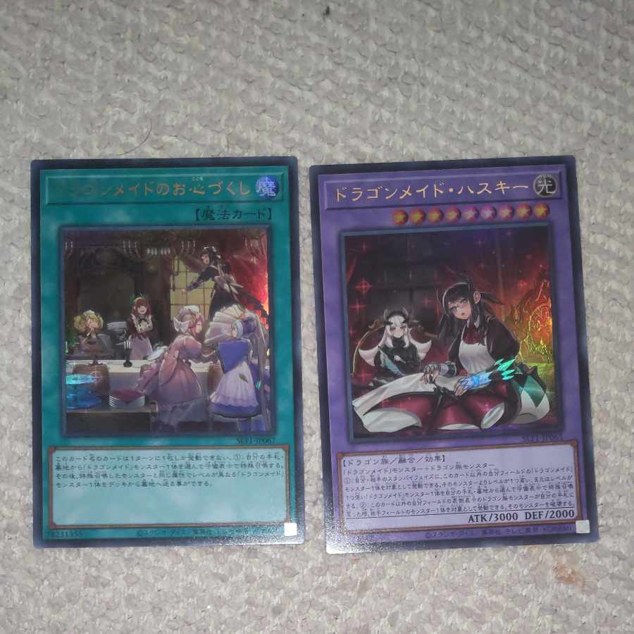 House Dragonmaid Ultra Rare JP065