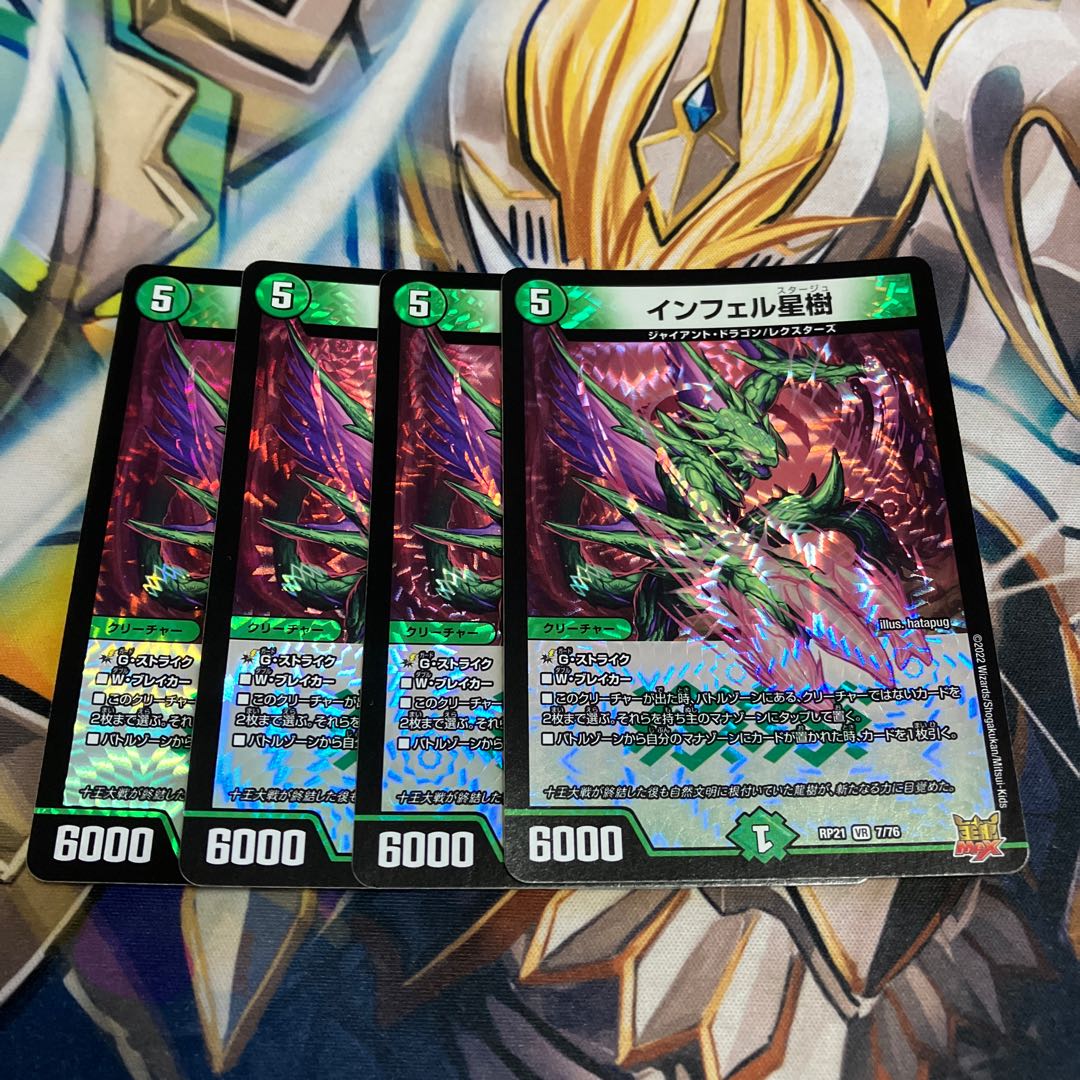 Infel Star Tree VR 7/76