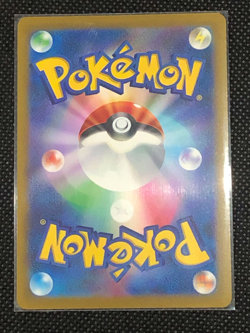 ヒスイオオニューラV SR