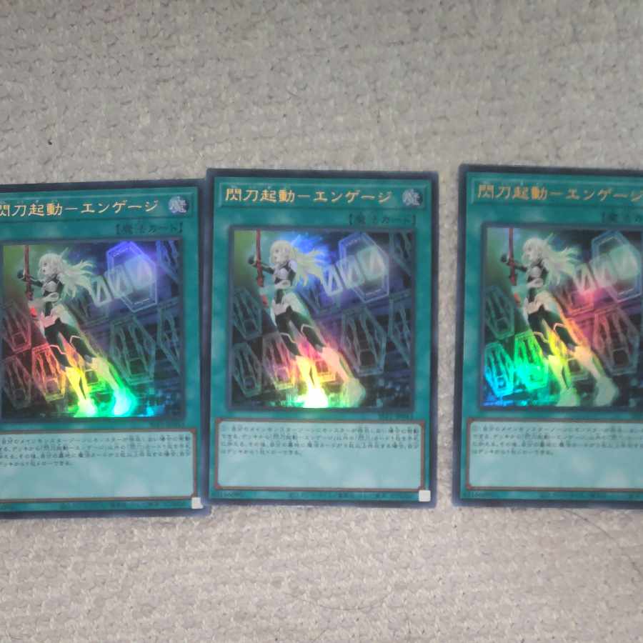 Flash Activation-Engage Ultra Rare JP043