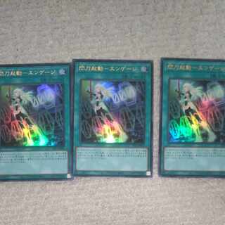 Flash Activation-Engage Ultra Rare JP043