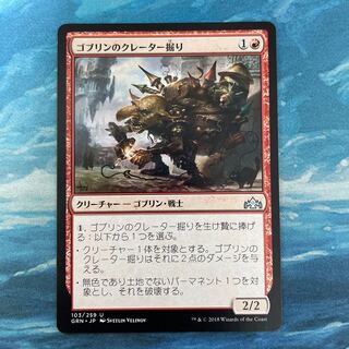 MTG Goblin Cratermaker