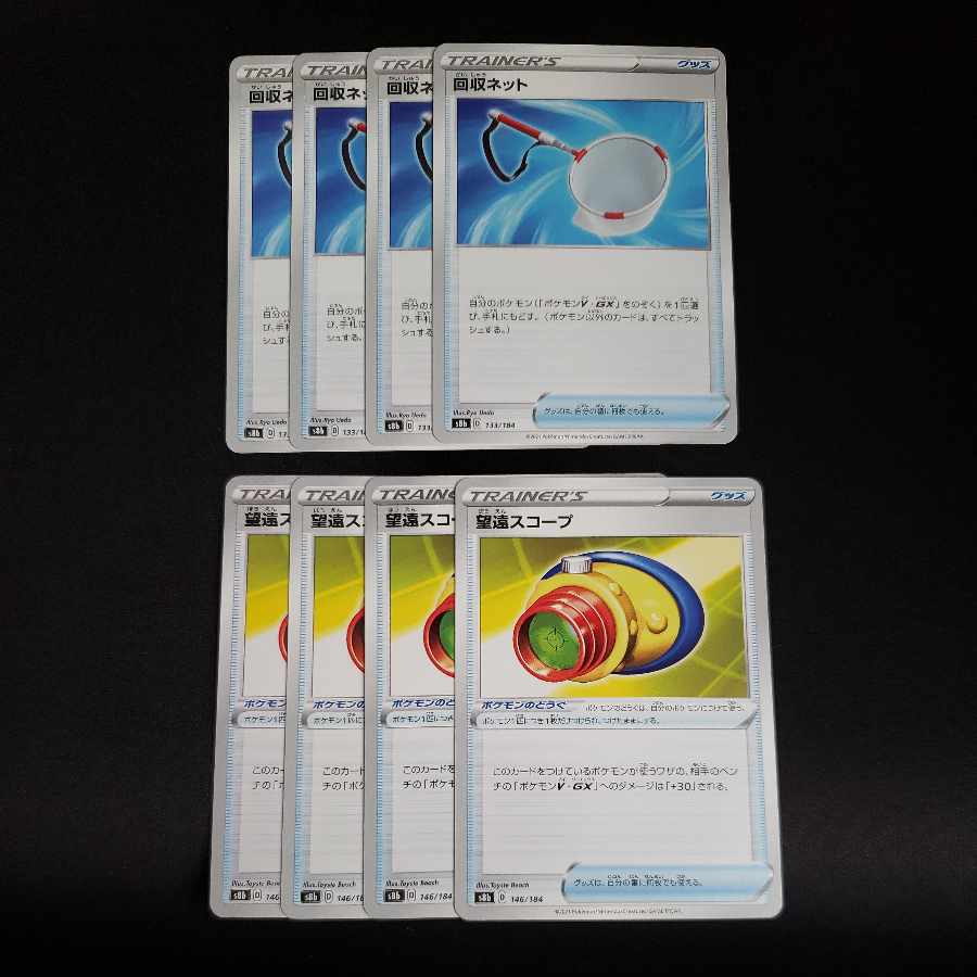 Scoop Up Net 133/184 Telephoto Scope