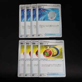 Scoop Up Net 133/184 Telephoto Scope