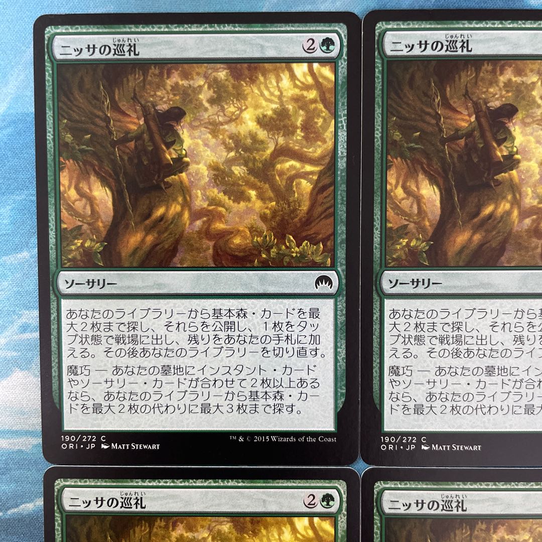 MTG 4-card Nissa's Pilgrimage