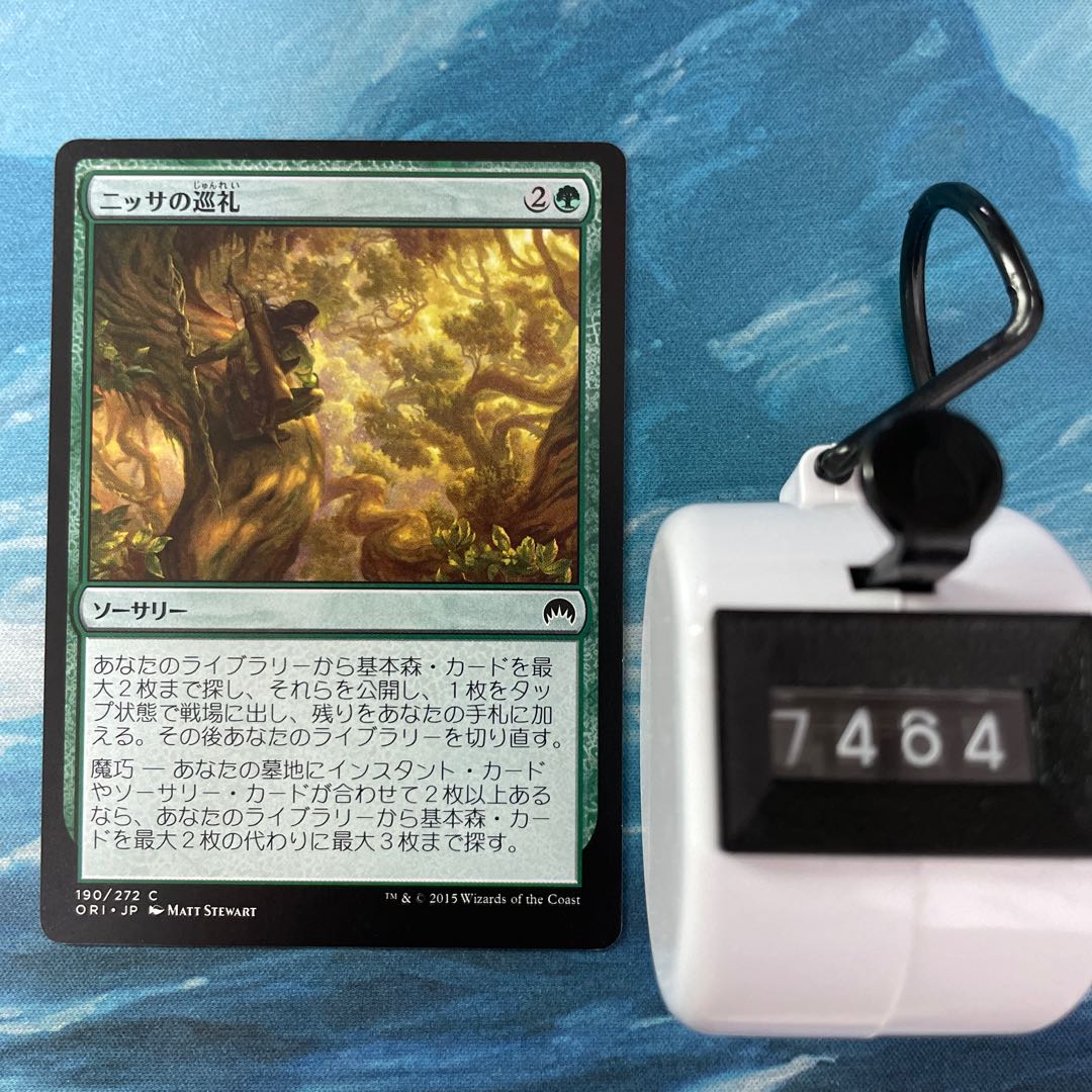 MTG 4-card Nissa's Pilgrimage