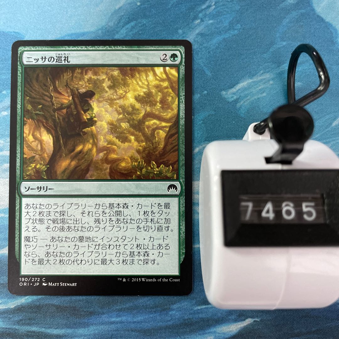 MTG 4-card Nissa's Pilgrimage