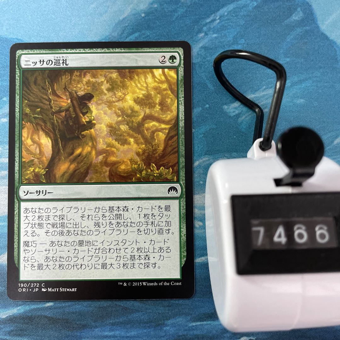 MTG 4-card Nissa's Pilgrimage