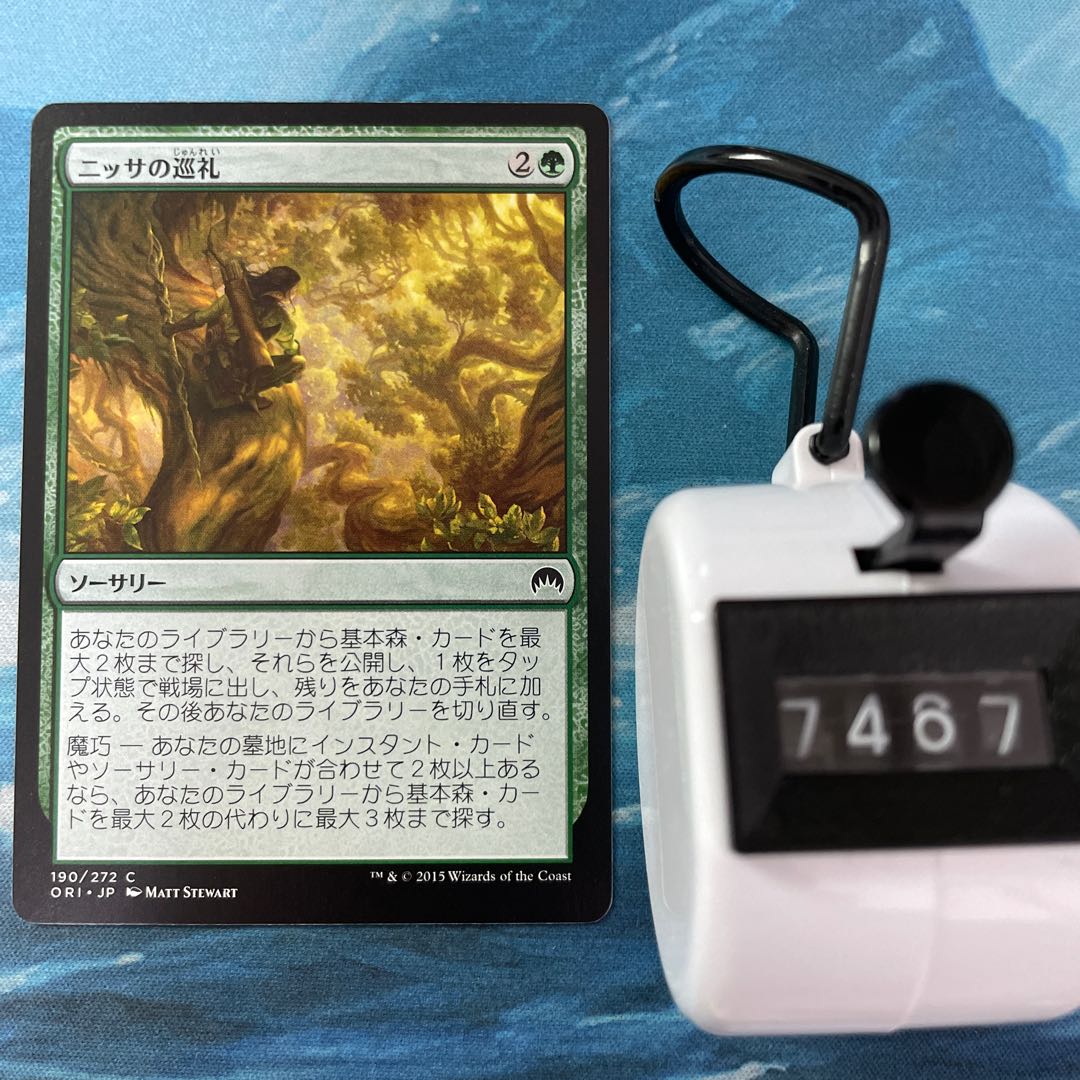 MTG 4-card Nissa's Pilgrimage