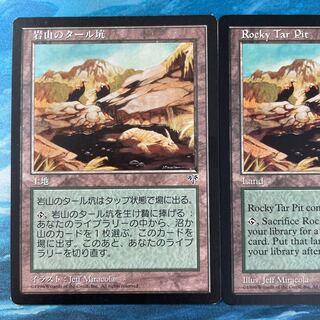 MTG 2 Rocky Tar Pit