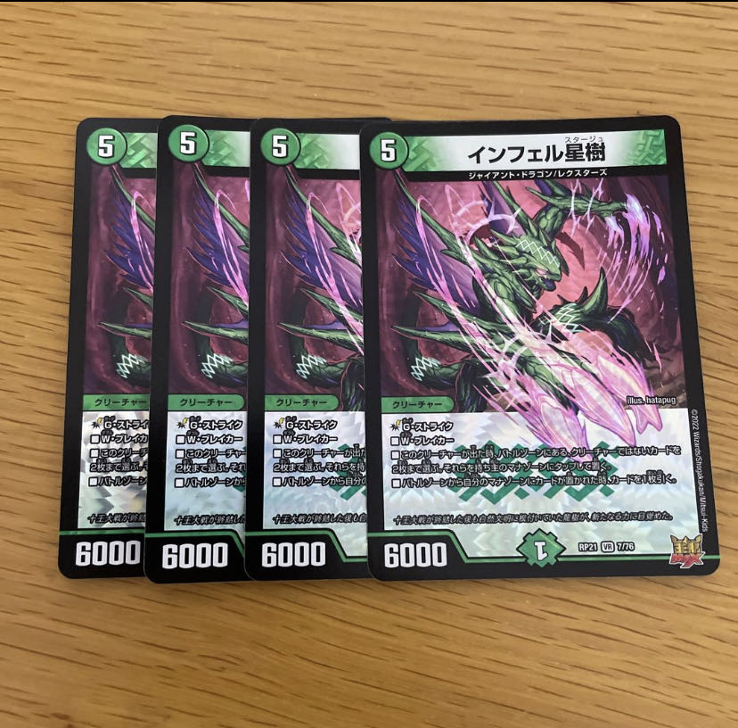 Infel Star Tree VR 7/76