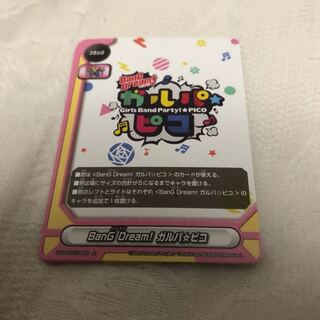 ガルパピコ フラッグ