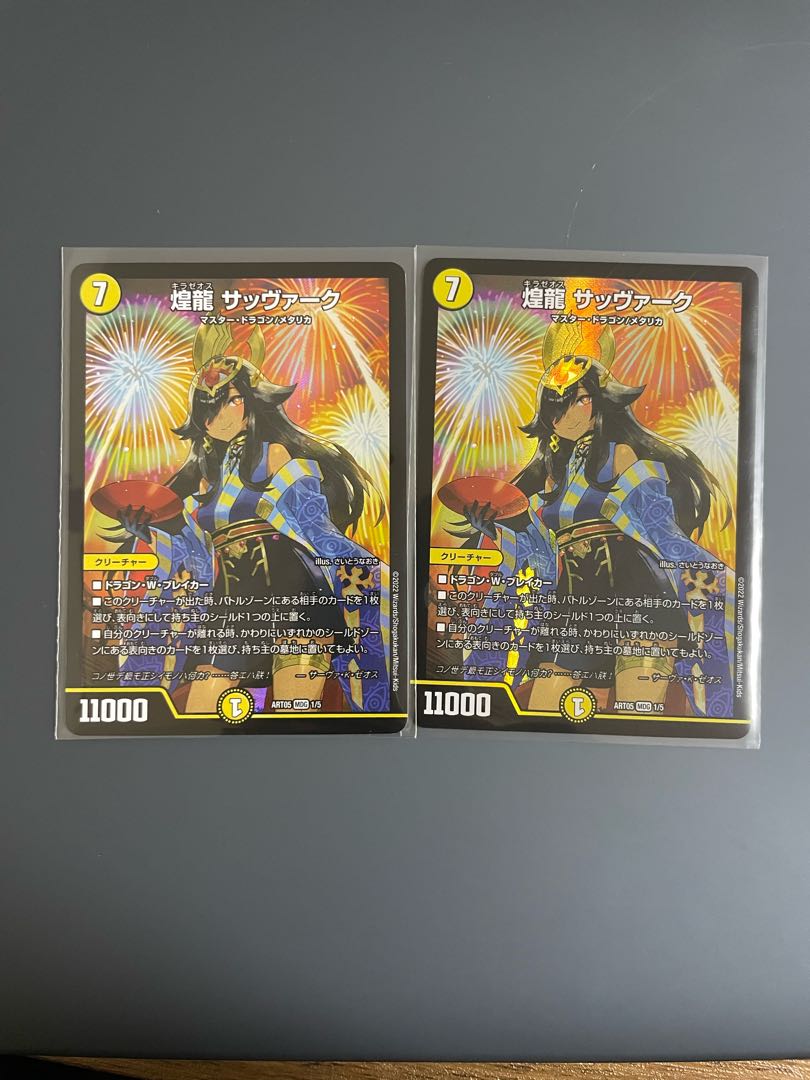 Sabbagh, the shimmering dragon, set of 2, divine art.