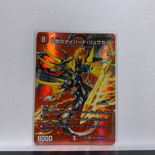 Undefeated Diehard Ryusei SR Psychic23/Psychic40 [2013].