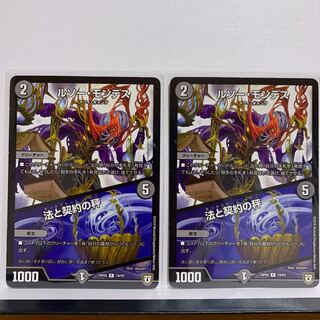 ROUSSEAU MONTES: Scales of Law and Contract R 19/93