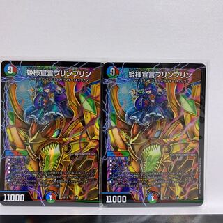 [2] Declaration of Princess JigglypuffJigglypuff 7/26