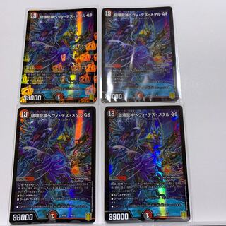 【4枚】破壊龍神ヘヴィ・デス・メタル GS 4/12