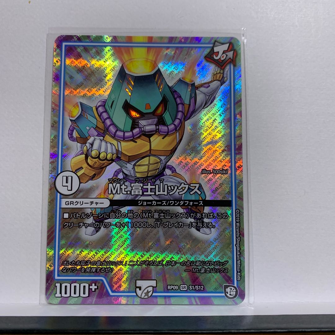 Price reduction] Mt. Fuji Mountainx SR S1/S12 with fun extras