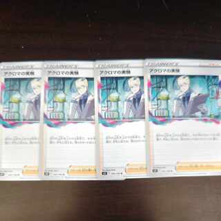 Colress experiment U 095/100