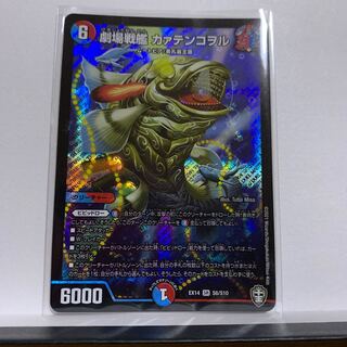 Theater Battleship Kaatenkowol SR S6/S10