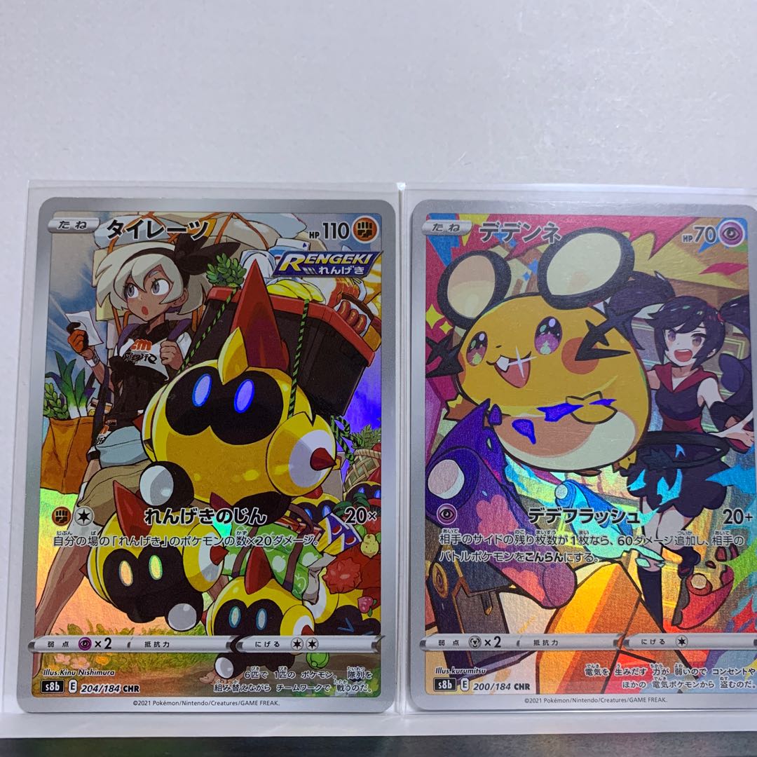 2 pieces] Dedenne CHR 200/184 +alinks CHR 204/184