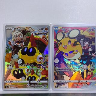 2 pieces] Dedenne CHR 200/184 +alinks CHR 204/184