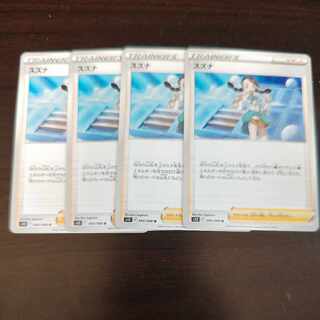 Suzuna U 095/098 1枚