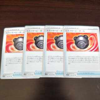 ヒスイのヘビーボール U 062/067