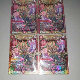 Borshak Momo King NEX KGM KM1/KM3 4 sheets