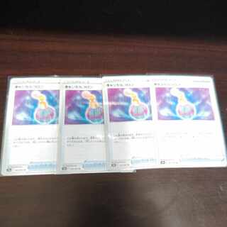 Cancel colon U 063/067 1枚